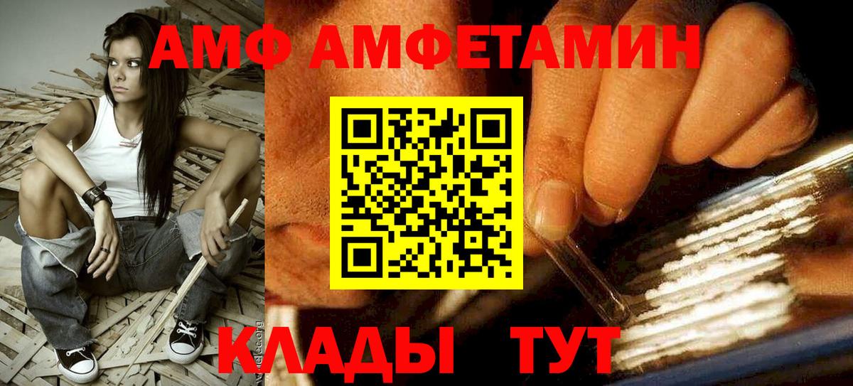 Конаково  Amphetamine 97%  Вход с VPN 