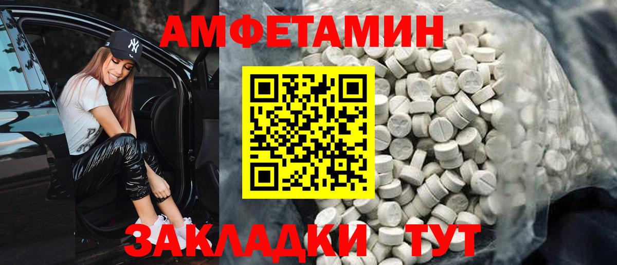 Амфетамин 97% Конаково