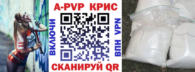 купить цена blacksprut вход Альфа ПВП крисы CK Конаково