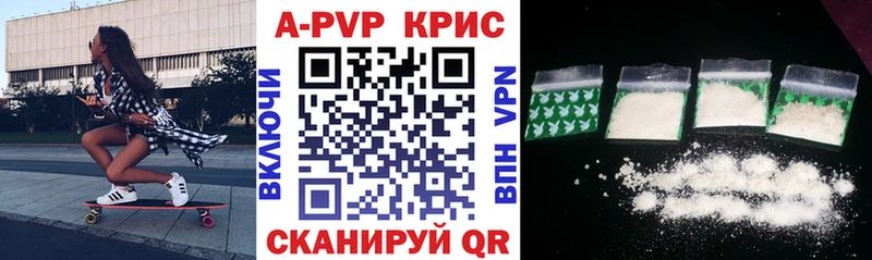 A-PVP кристаллы Конаково