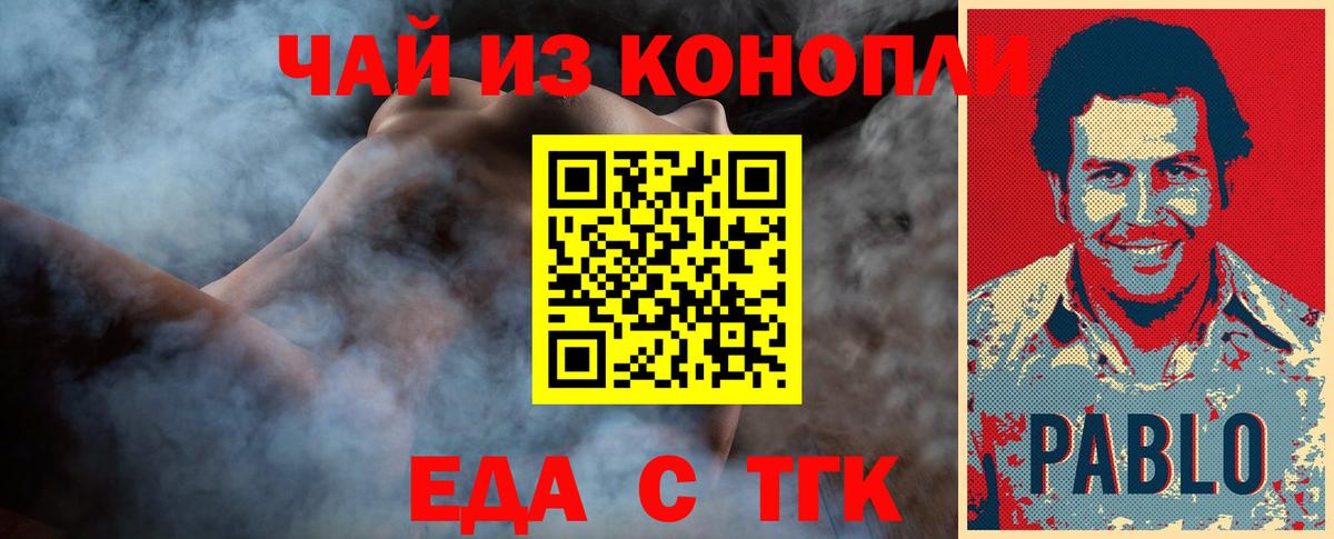 Печенье с ТГК марихуана Конаково