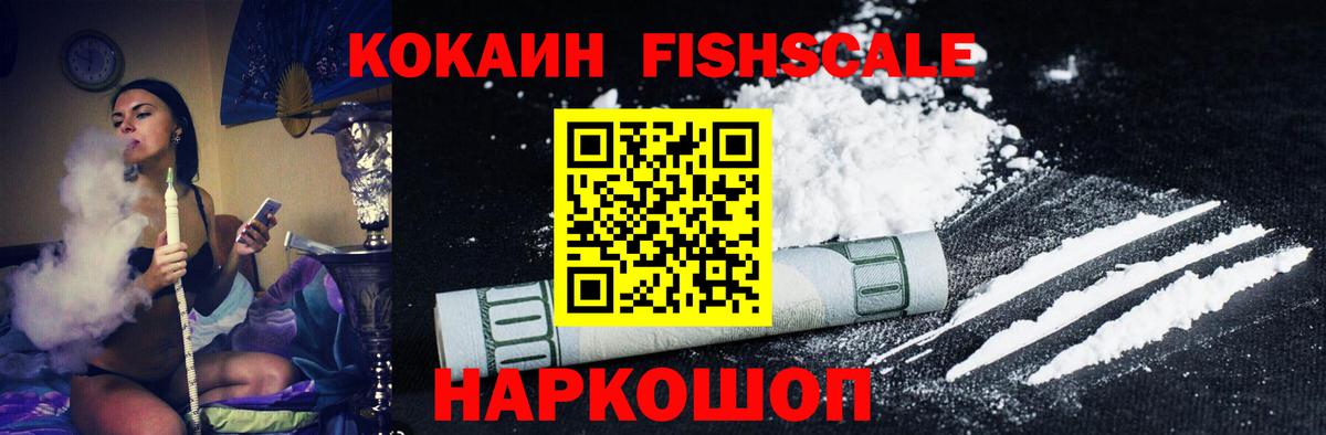 Cocaine  COCAIN Эквадор  Вход с VPN  Конаково 