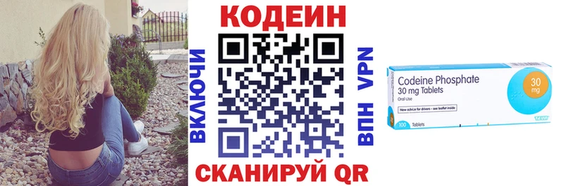 Кодеин Purple Drank  МЕГА маркетплейс  Конаково 