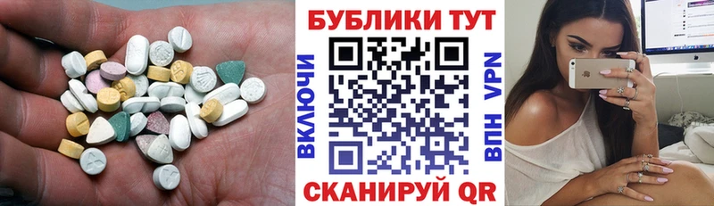 ЭКСТАЗИ 280 MDMA Конаково