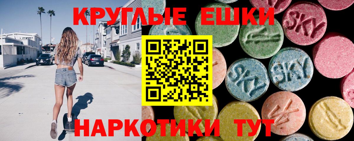 ЭКСТАЗИ круглые  цена наркотик  ЭКСТАЗИ 300 mg  Конаково  Вход с VPN 