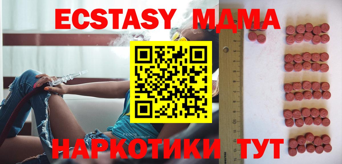 Ecstasy Дубай Конаково