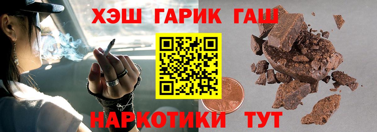 ГАШИШ Конаково