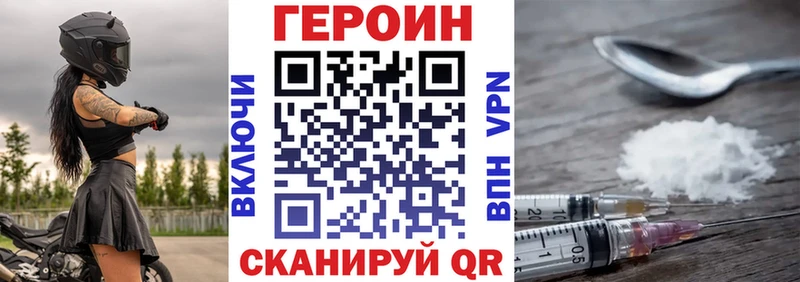 блэк спрут ТОР  Конаково  ГЕРОИН VHQ  купить наркотик 