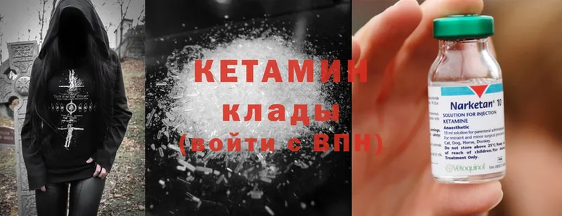 Кетамин ketamine  где можно купить   Конаково 