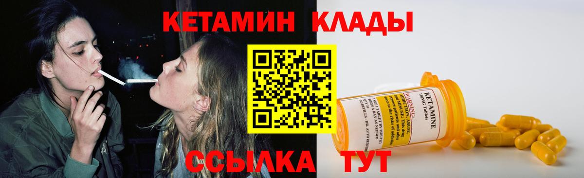 Конаково  Кетамин ketamine  Вход с VPN 