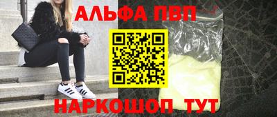ALPHA PVP Донской