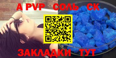 ALPHA PVP Донской