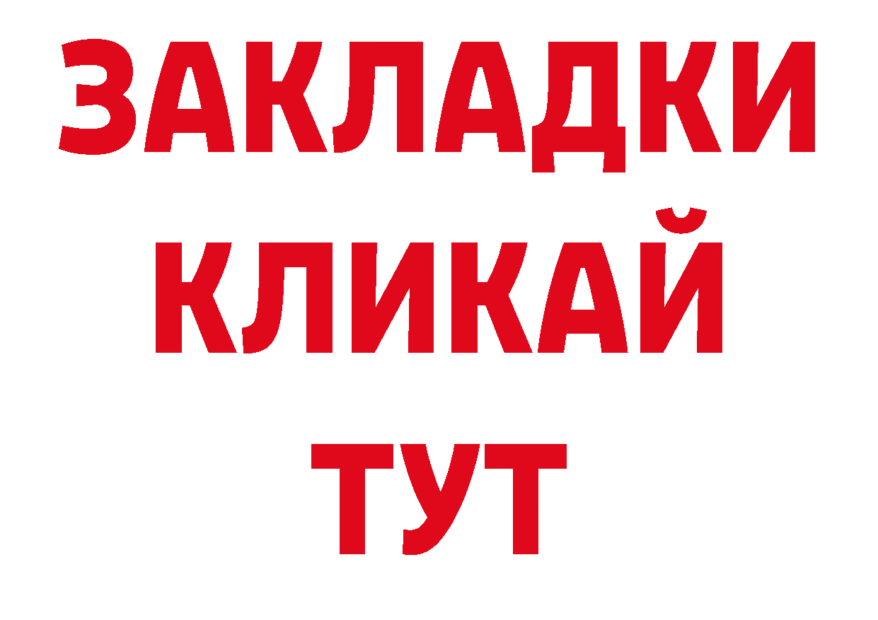 Дистиллят ТГК гашишное масло зеркало нарко площадка ОМГ ОМГ Конаково