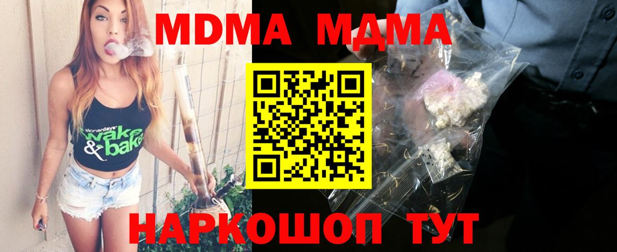 Конаково  МДМА молли  МДМА Molly  Вход с VPN 