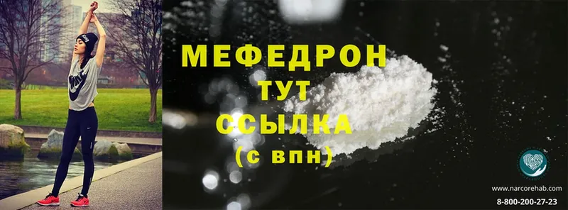 цены   Конаково  МЯУ-МЯУ mephedrone 