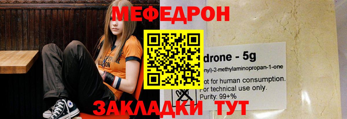 МЯУ-МЯУ мяу мяу  МЯУ-МЯУ  Конаково  Вход с VPN  купить наркоту  Меф мяу мяу 