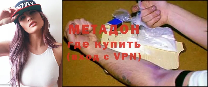 Метадон VHQ Конаково