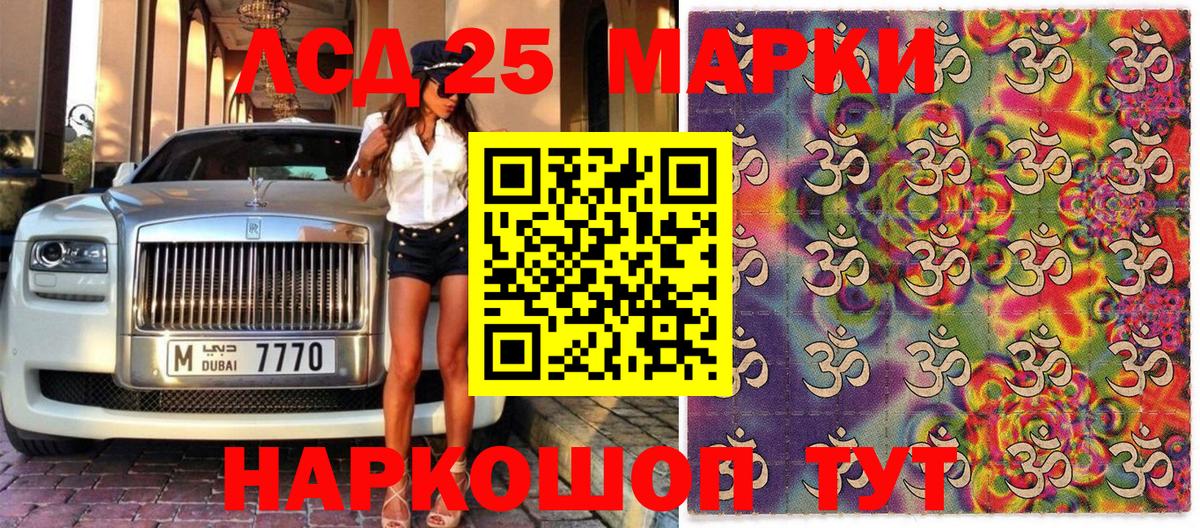 Марки 25I-NBOMe  Наркотические марки 1,5мг  Вход с VPN  Конаково 